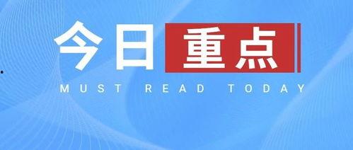 朝阳吃瓜网 社会热点ppt,社会热点PPT深度解析